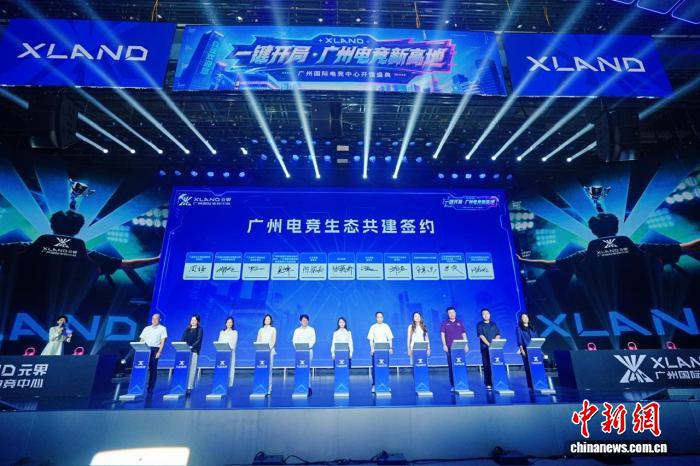 GAME STAR娛樂：廣州國際電競中心建成啓用